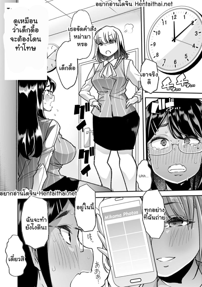 แกล้งรุ่นพี่ที่ออฟฟิศ 3
