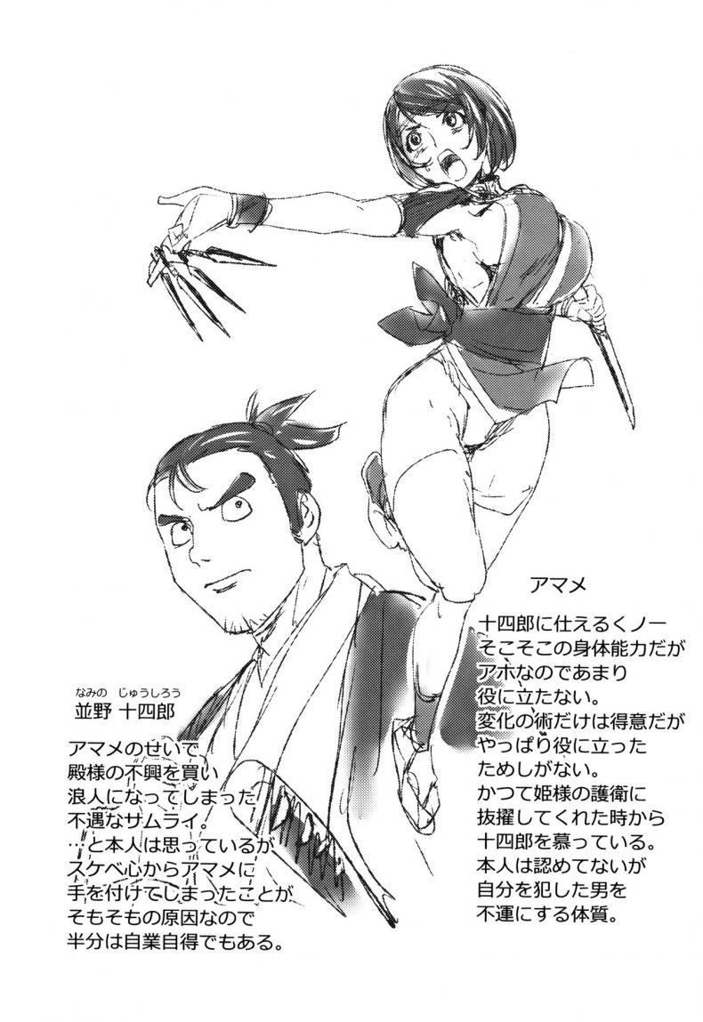 แก้แค้นให้ท่านพ่อ [Kon-Kit] Torokeru Kunoichi ~Adauchi Hen~  The Bewitched Kunoichi ~Retaliation Incident~
