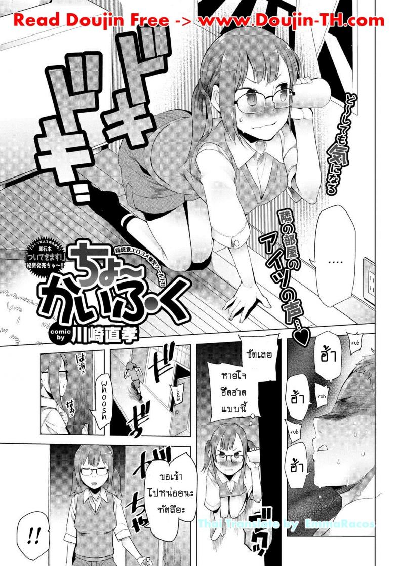 แข่งกีฬา แตกนับแต้ม [Kawasaki Tadataka] Cho- kaifuku
