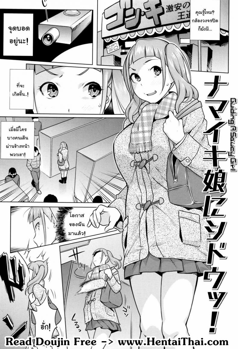 แค่ครั้งเดียวก็ติดใจ [Ojo / Sanwa Comics] Horny! Cheeky JK | Hatsujou! Namaiki JK Ch.5