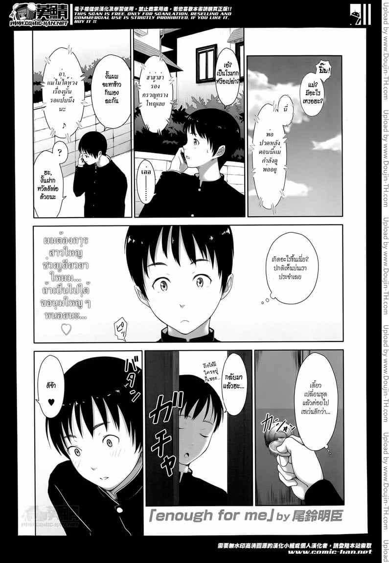 แค่นี้สำหรับผมก็เพียงพอแล้ว