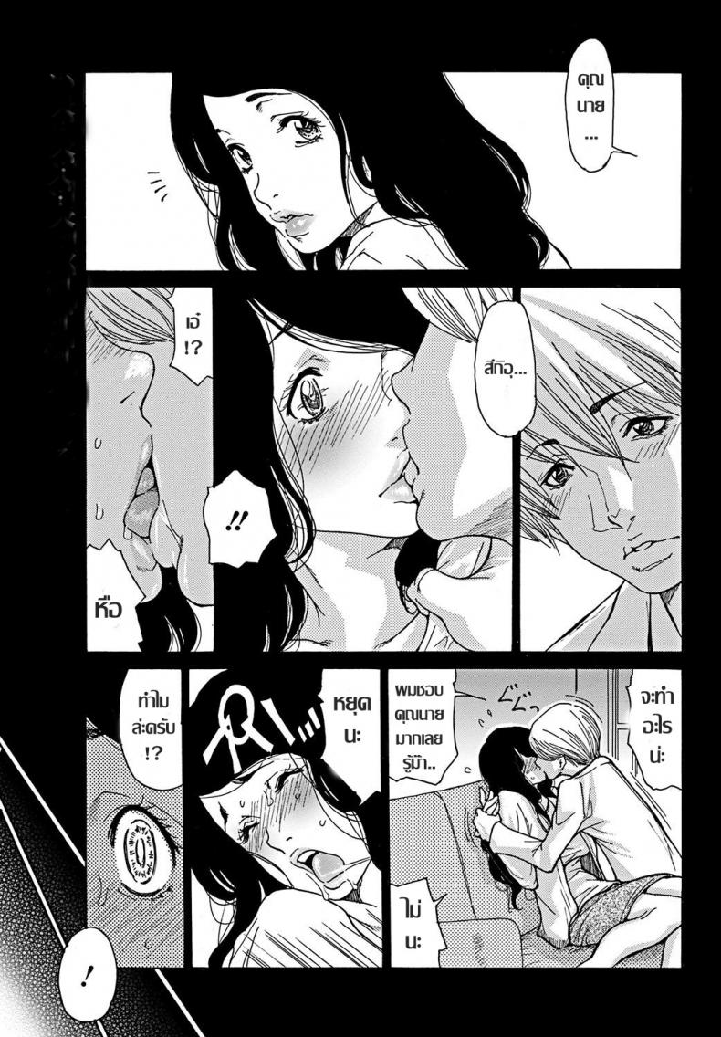 แค่ฝันไป [Aoi Hitori] Yume no Naka