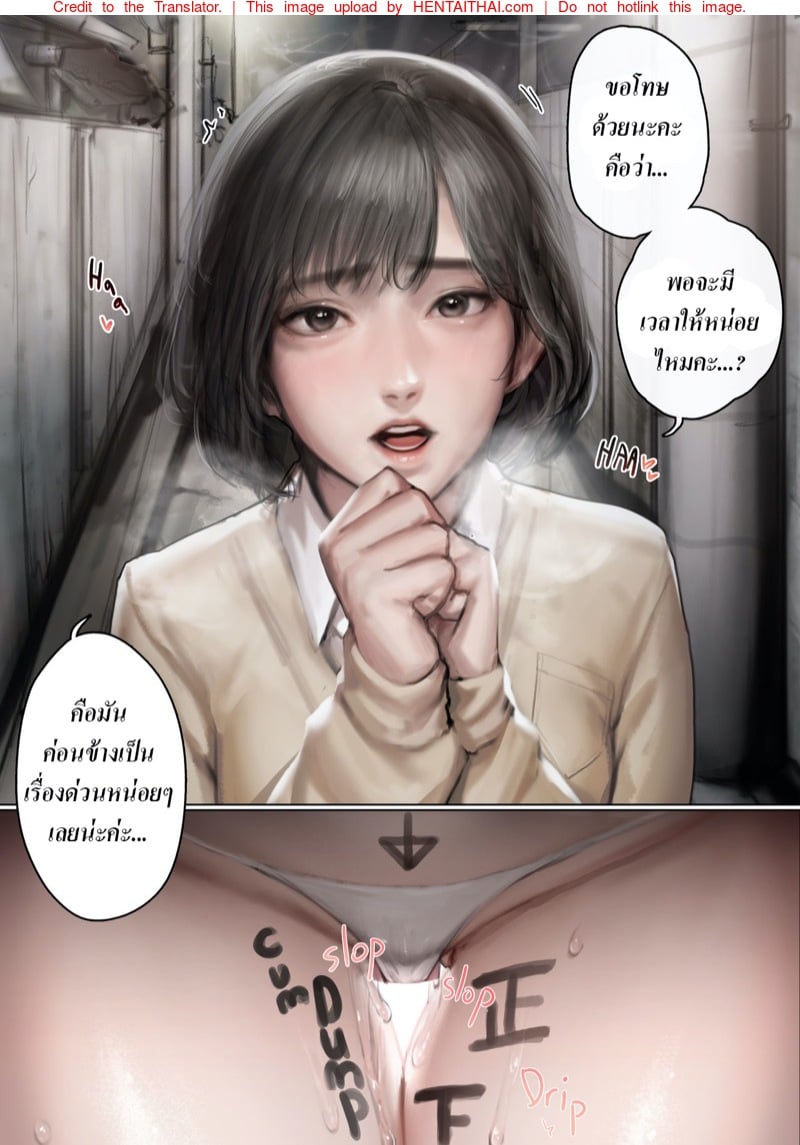 แค่ร่างกายมันอยากปะทะ