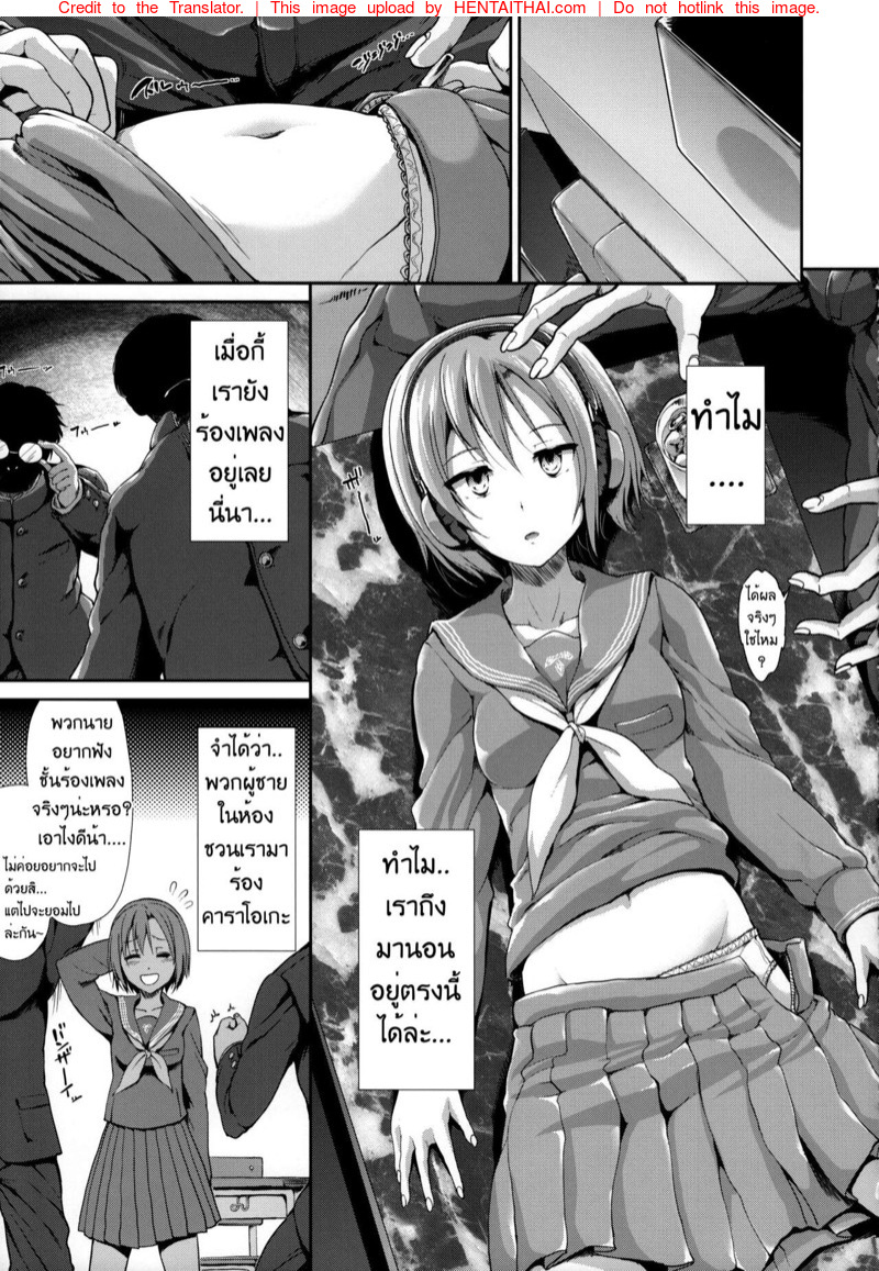 แค่หลับไปสักพัก ไหงโดนจับมาที่นี่