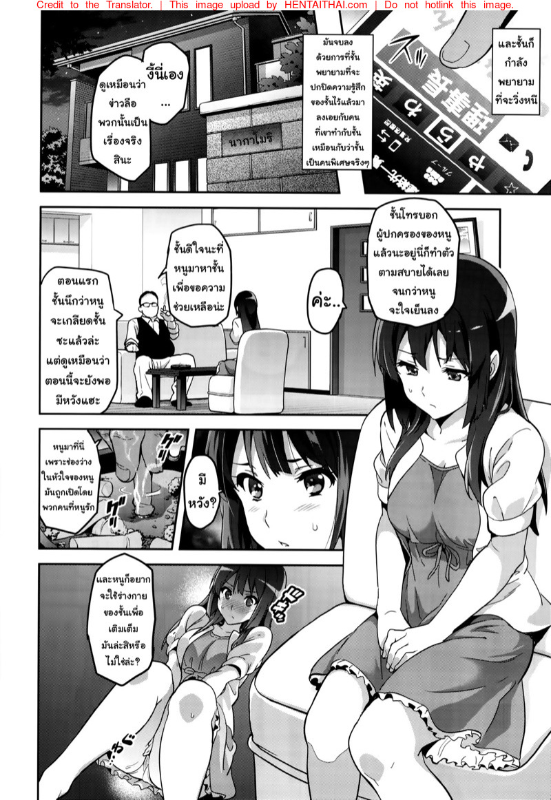 แค่อยากเป็นคนพิเศษ 2