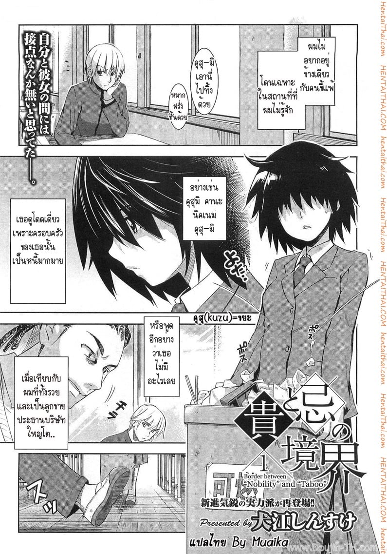 แค่อยากแกล้ง ไหงได้ซั่ม