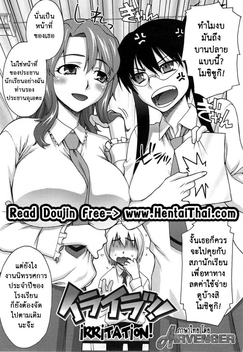 แค่เป็นเรื่องเข้าใจผิด [Unagimaru] Yoiko No Gohoubi | Prize For Good Boy 6