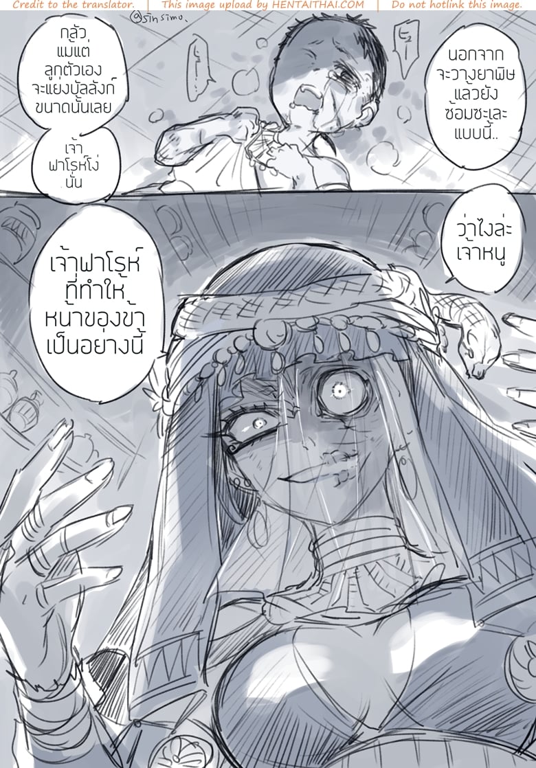 แค่เรื่องเข้าใจผิด