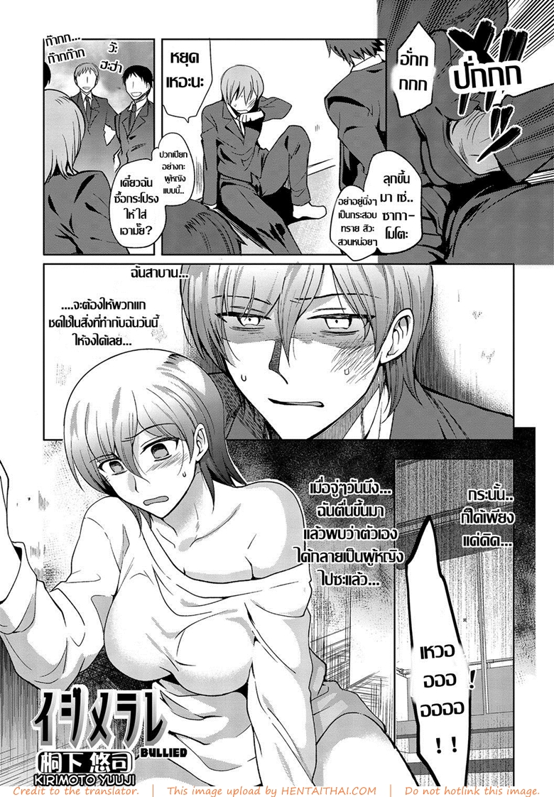 แค้นครั้งนี้ต้องเอาคืน