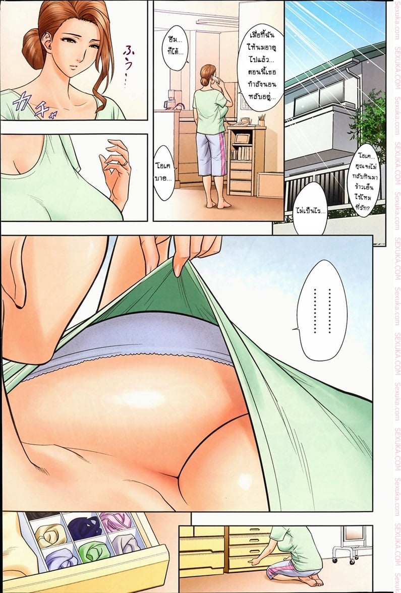 แซนวิสคู่แม่บ้านสาว 4