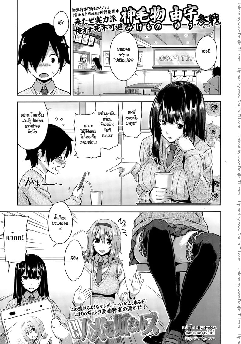 แซนวิสสองสาวใหญ่