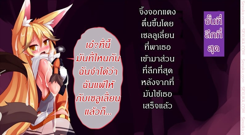 แดนปิศาจเขมือบจิ้น 5 จบ - ร่างใหม่