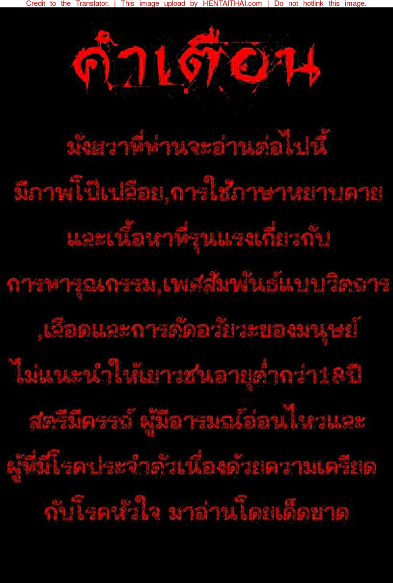 แดนผีห่า 11