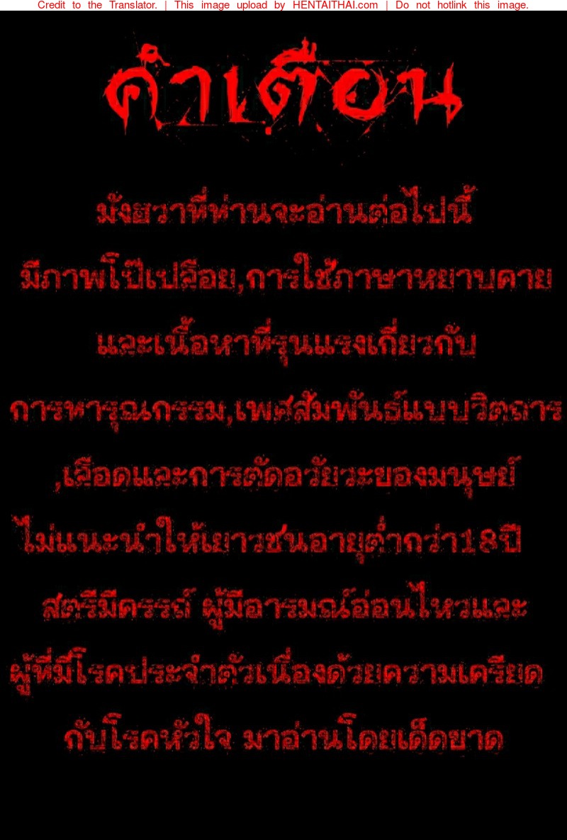 แดนผีห่า 9