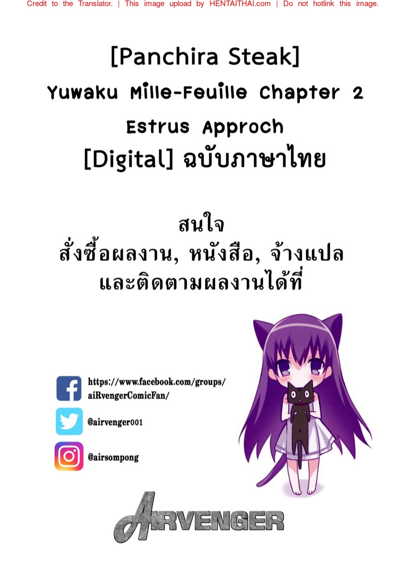 แตกสาวในวัยเรียน 2