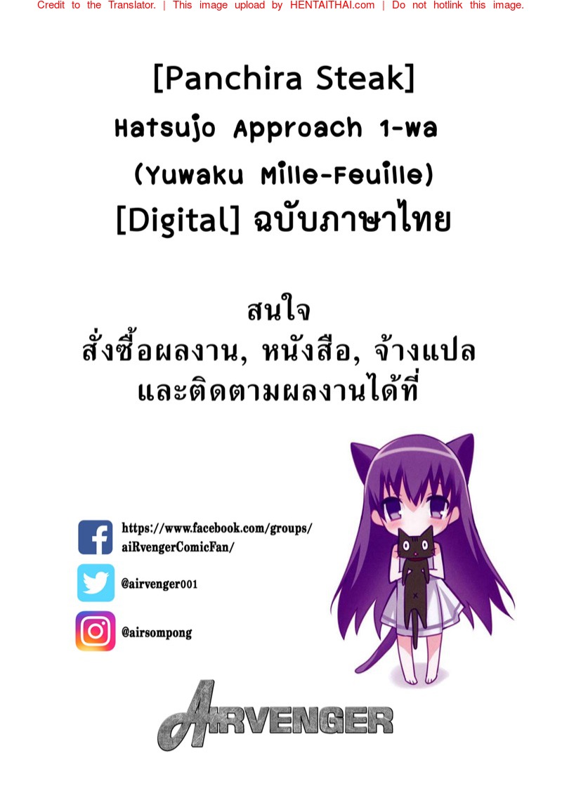 แตกสาวในวัยเรียน