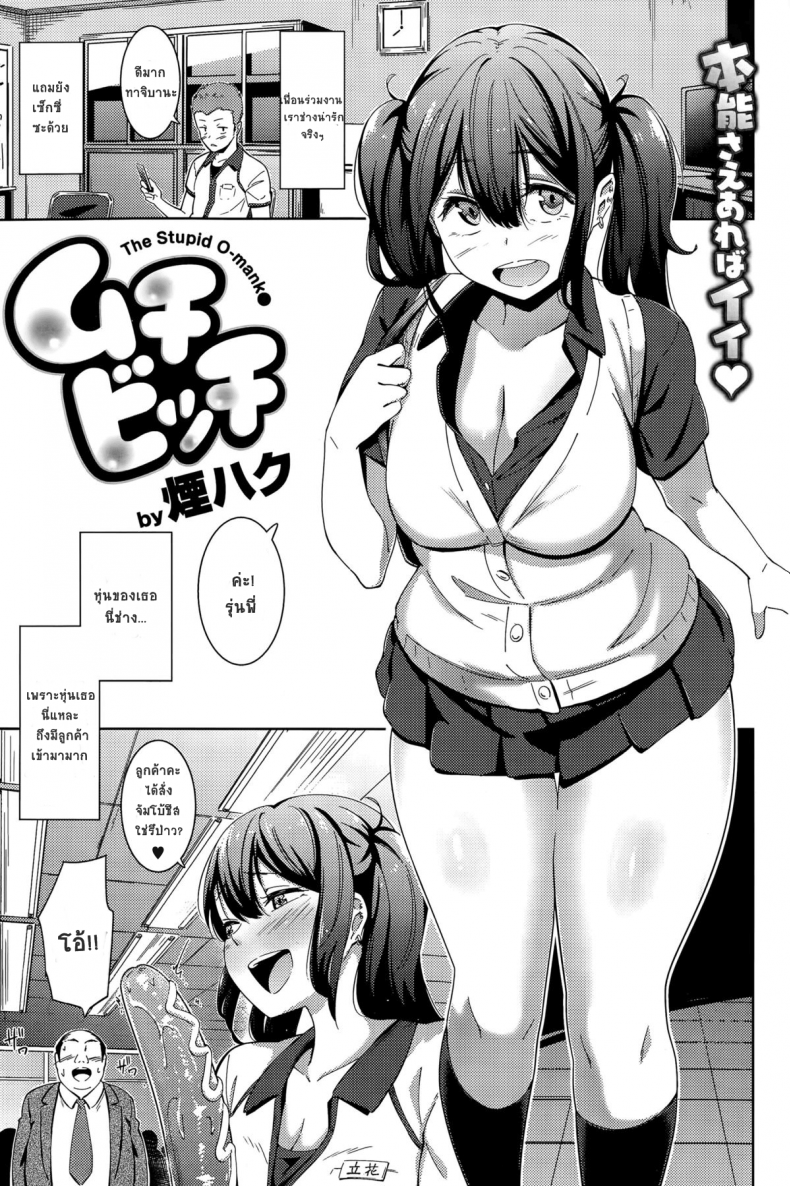 แตกในได้ แต่ห้ามจูบ [Kemuri Haku] Muchi Bitch