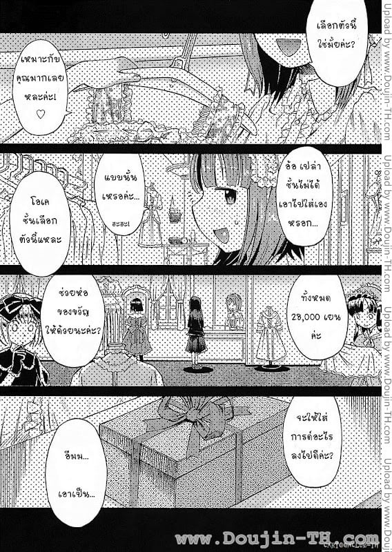 แต่งหญิงเพื่อซั่มเธอ