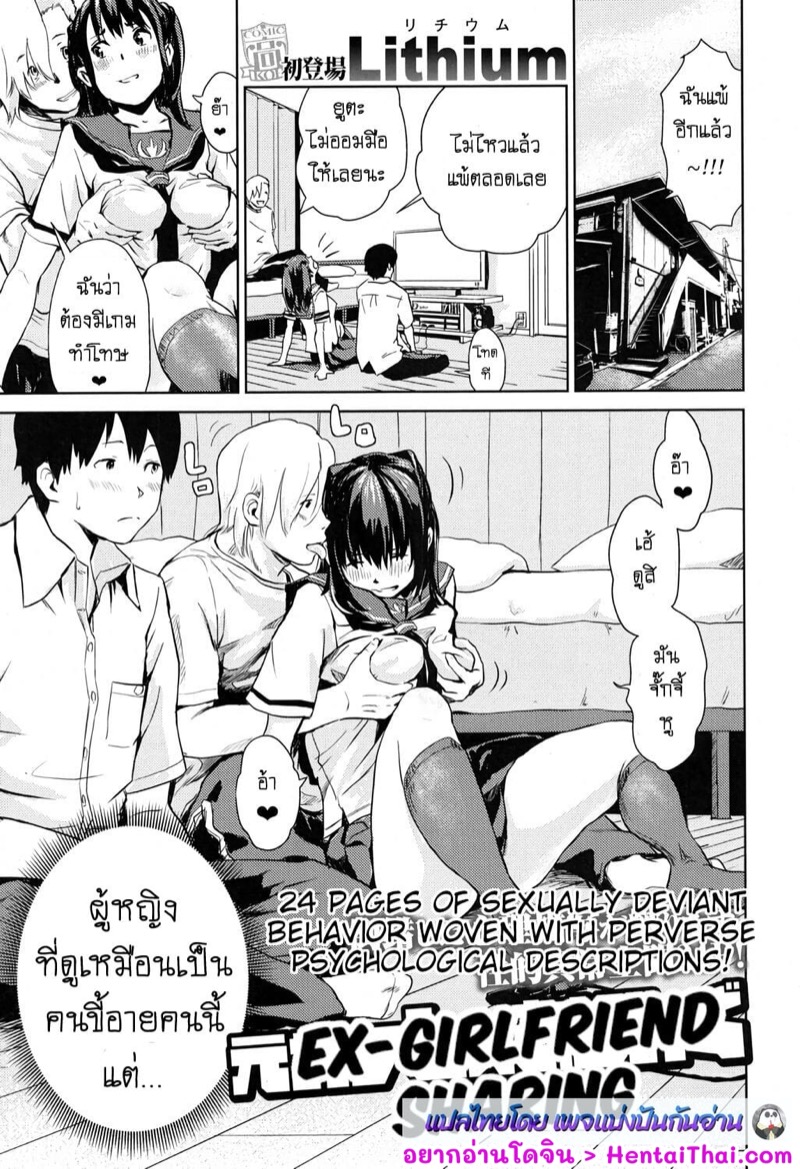 แบบนี้ต้องแชร์
