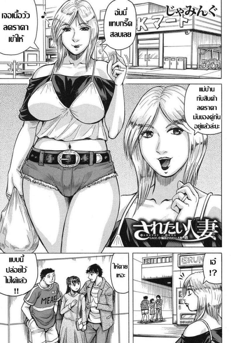 แบบนี้สิถึงเร้าใจ [Jamming] Saretai Onna (COMIC Mugen Tensei 2017-03)