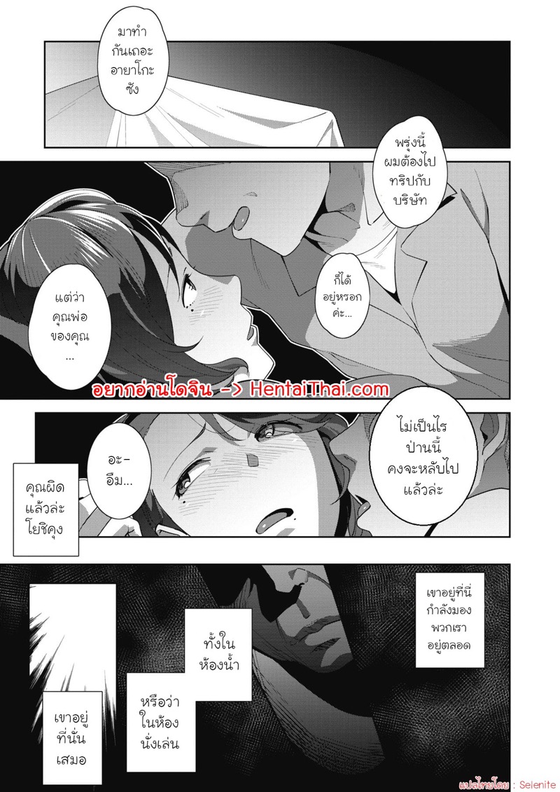 แบล็คเมล์ลูกสะใภ้