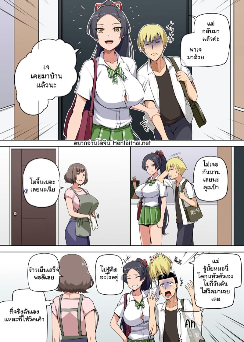 แบล๊คเมลสาวใหญ่สตรีมเสียว 2