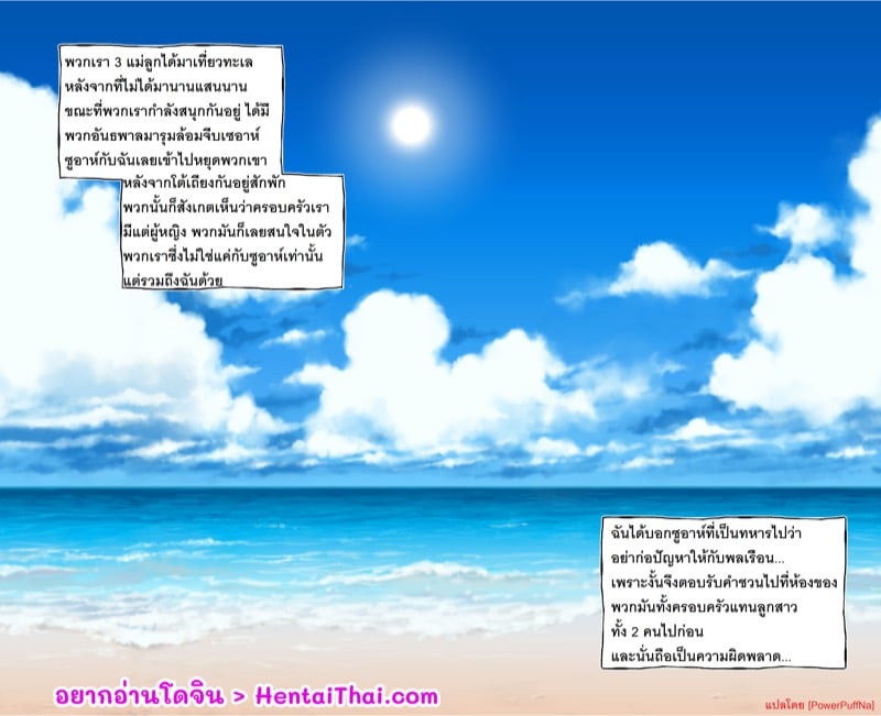 แผนการที่ผิดพลาดของคุณแม่