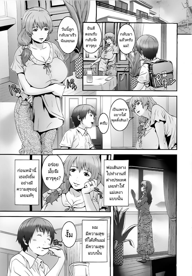 แผนการยับยั้งการนอกใจ [Kawazuko Chouji] Imouto Ijiri to Mama Asobi _ Mama's satisfaction