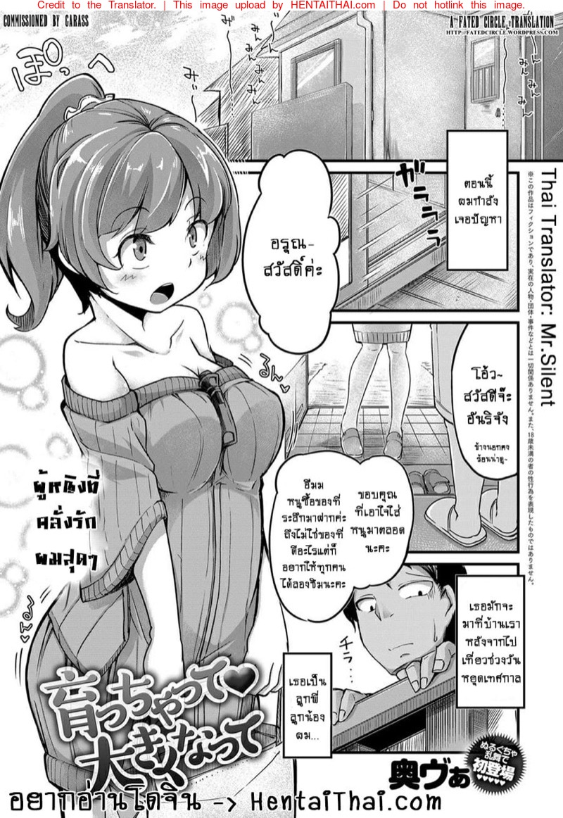 แผนยั่วเย็ดของลูกพี่ลูกน้อง