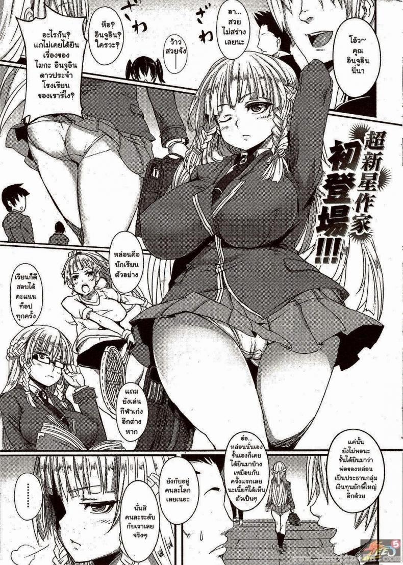 แผนสวาทลวงเธอมาล่อ [Hitagiri] DOUBLE TRAP (COMIC HANA-MAN 2009-12)