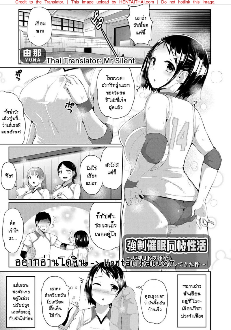 แผนสะกดจิตเย็ดหลานสาว