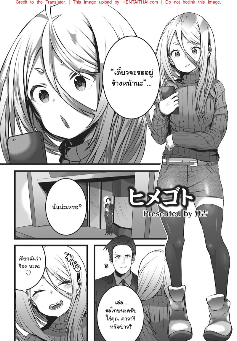 แผนแก้แค้นคนโดนเท