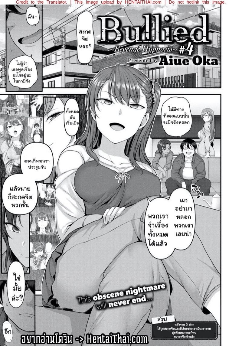 แผนแก้แค้นแก๊งสาวแสบ 4