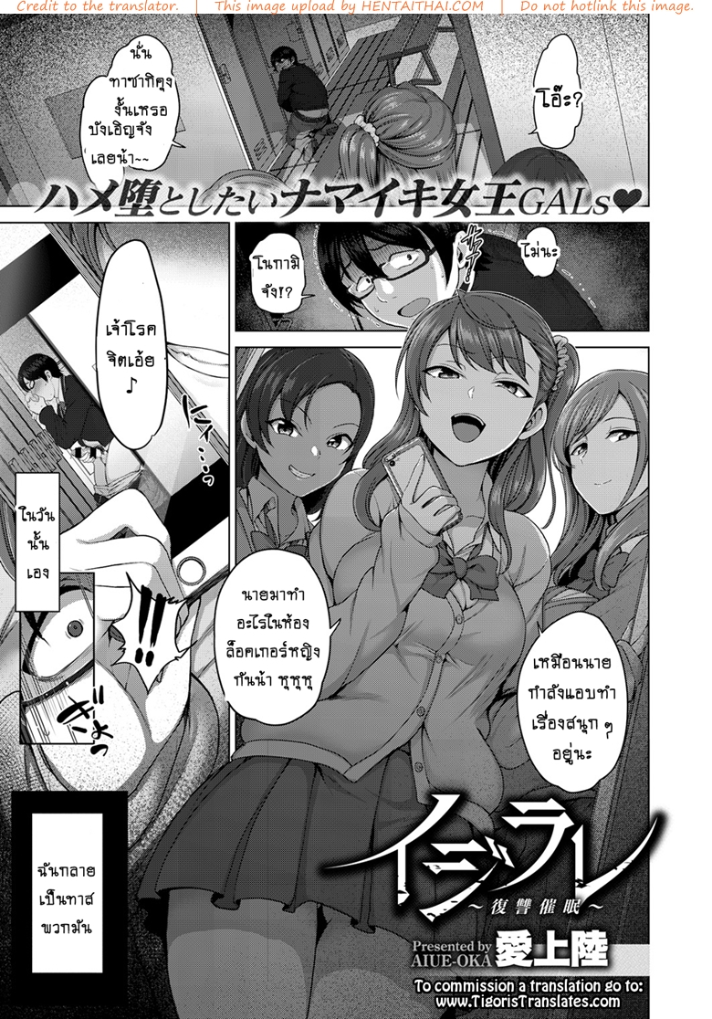 แผนแก้แค้นแก๊งสาวแสบ