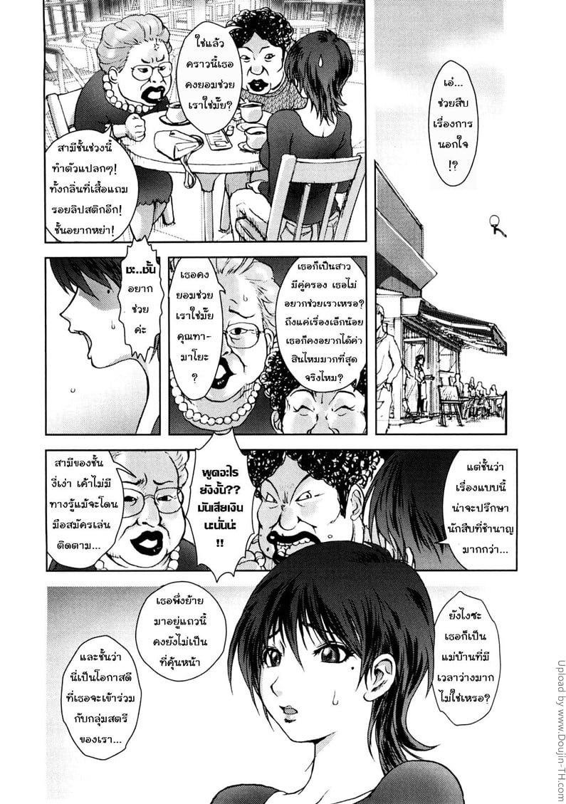แผ่นภาพลับ กินตับสาวอึ๋ม
