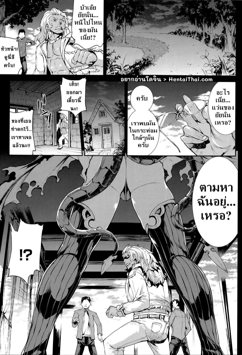 แพนโดร่า คัมภีร์มารมหาภัย 14 - นักอ่านคัมภีร์มิโยะ