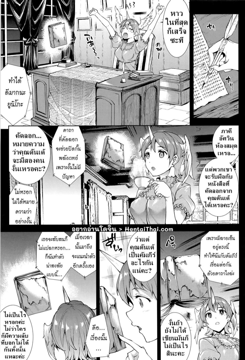 แพนโดร่า คัมภีร์มารมหาภัย 16 - "ความโกรธ" และ "ความริษยา" หัวใจที่สั่นไหว ความรู้สึกที่แตกสลาย