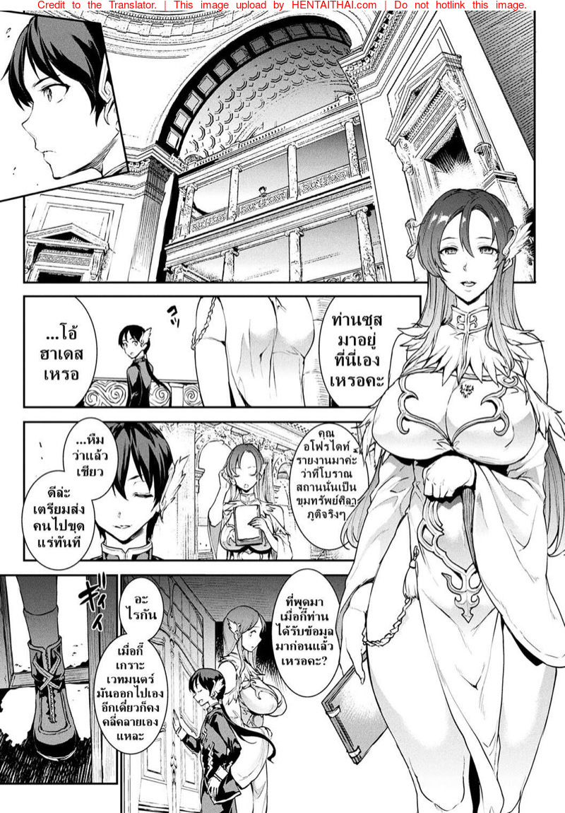 แพนโดร่า มหาสงครามเทพ ถล่มปฐพี 3 - ศึกต่อเนื่อง ฉันจะไม่แพ้เด็ดขาด
