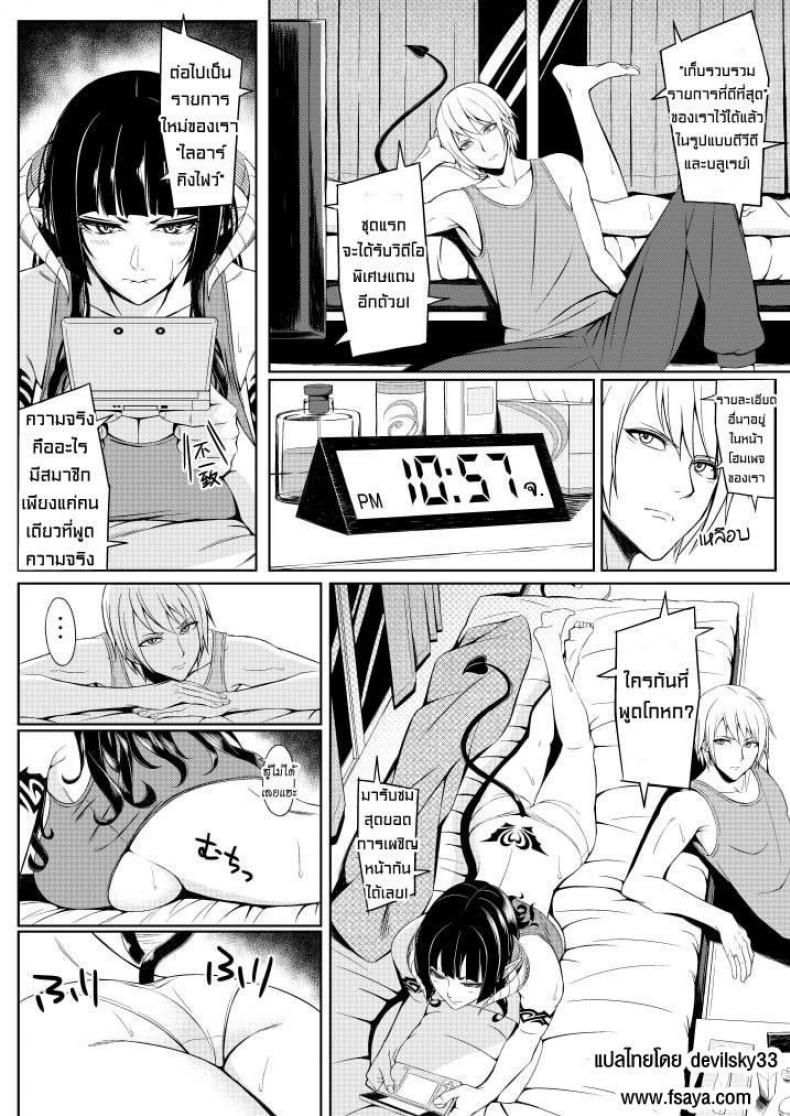 แพ้ทางผู้ชายอย่างเธอ [Kedama Keito] Akuma na Kanojo