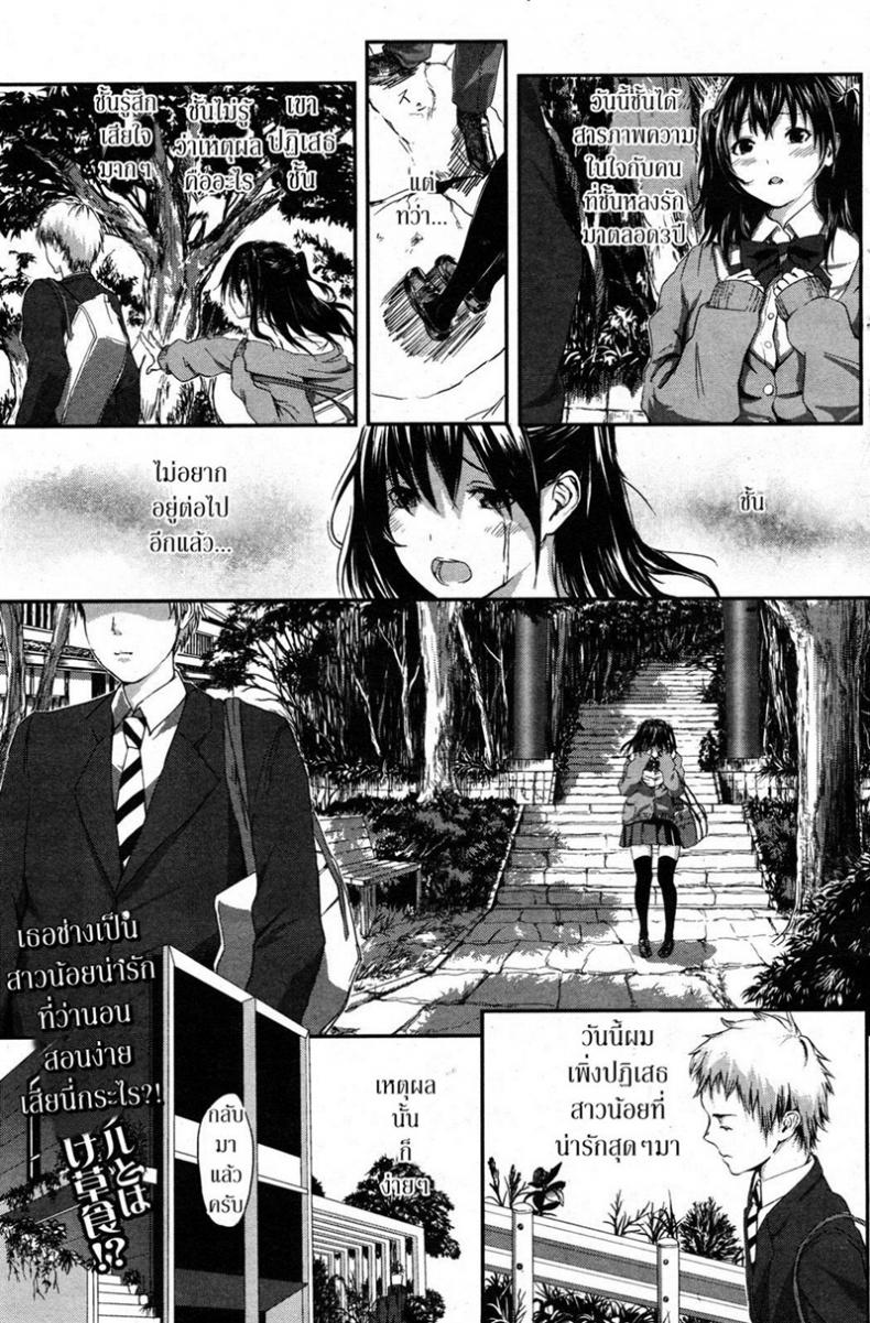 แพ้ใจสาวสโตกเกอร์ [Yumikawa Unosuke] Love wo Anata Dake ni