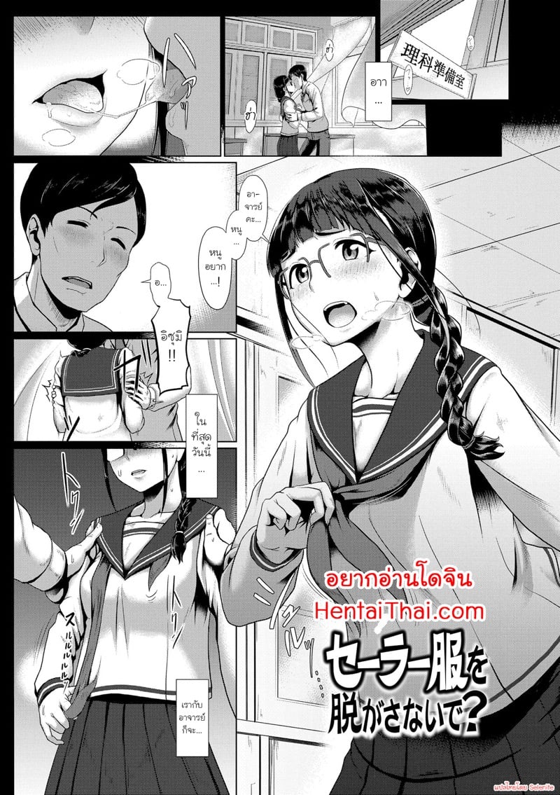 แฟนคลั่งเครื่องแบบ