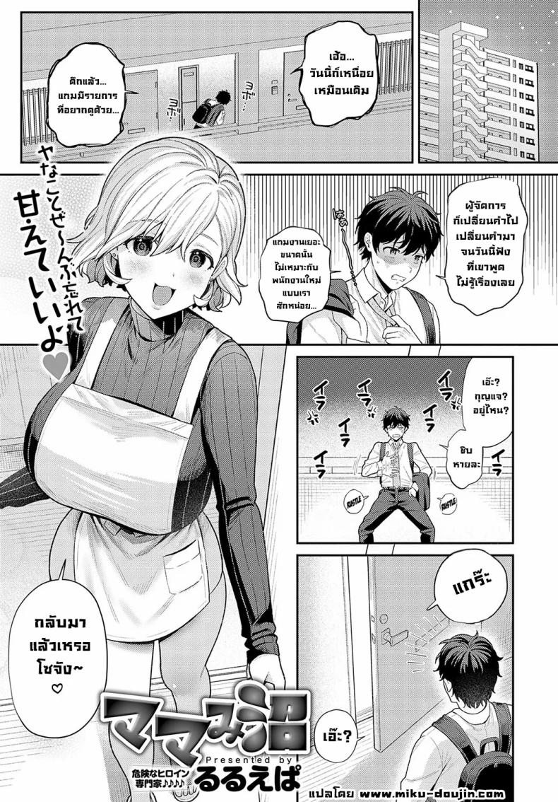 แฟนชอบทำผมเหมือนเป็นเด็ก [Ruruepa]