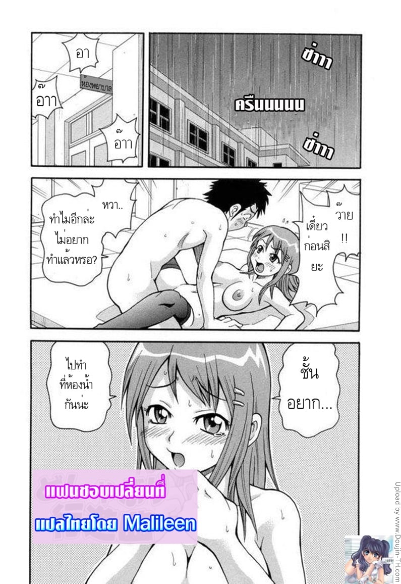 แฟนชอบเปลี่ยนที่