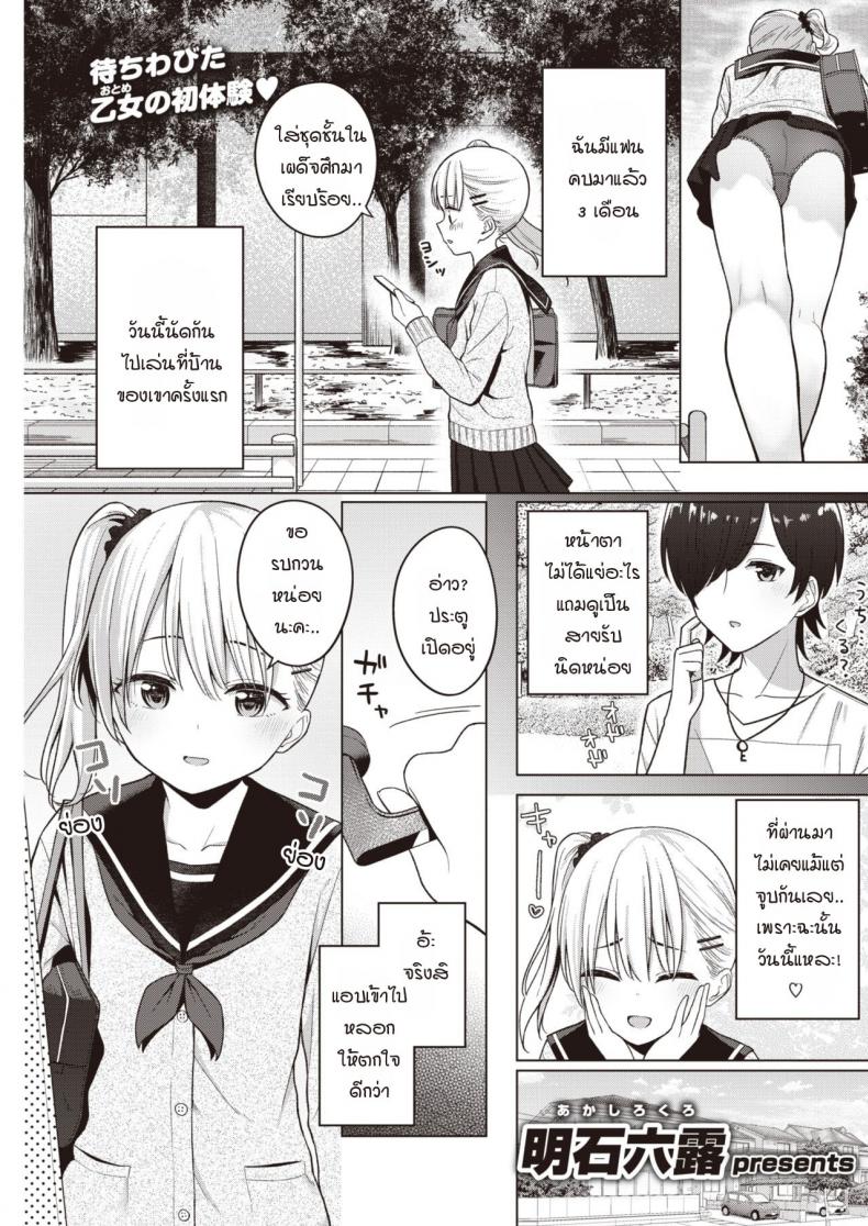 แฟนนับ แต่พี่น้องไม่นับ จบที่ทรีซั่ม [Akashi Rokuro] 3-nin de Suru