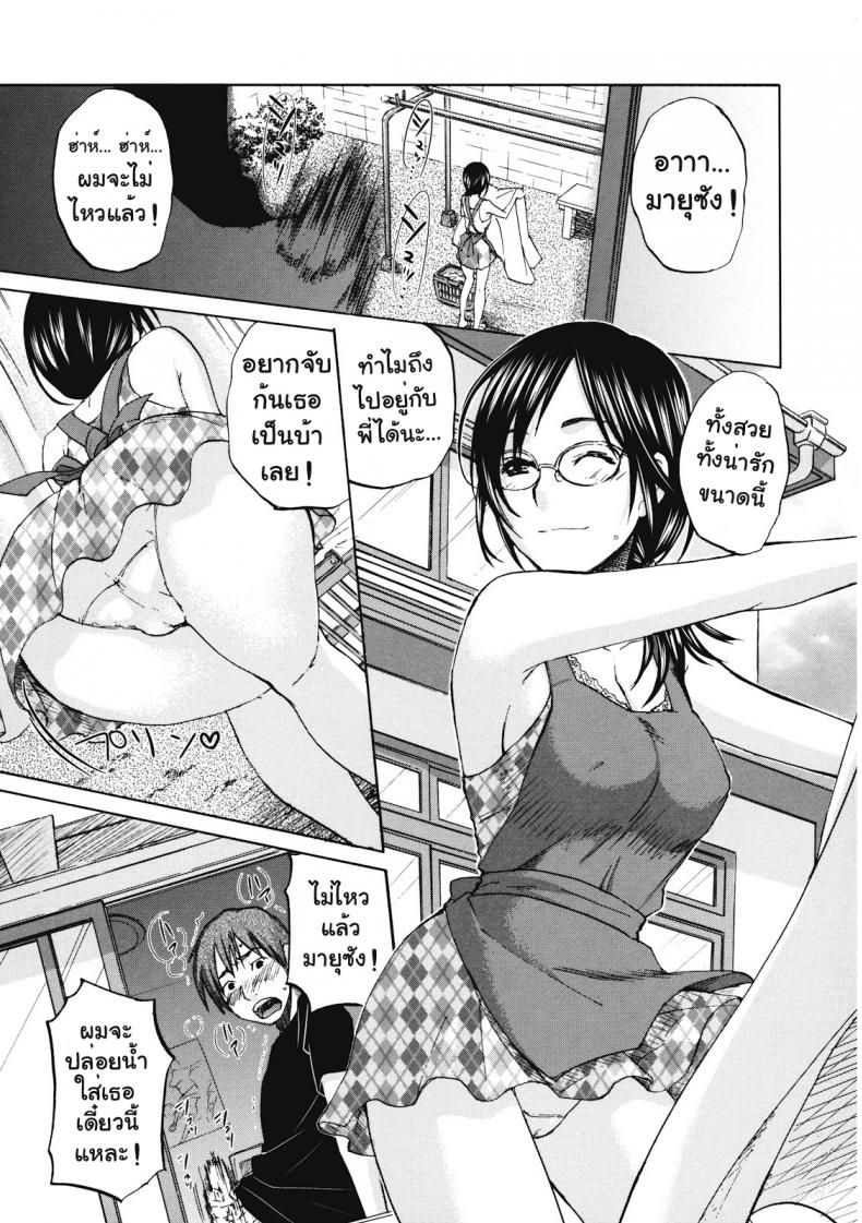 แฟนน่ารัก มักหน้าซั่ม [kitakawa touta] Mayu san to!