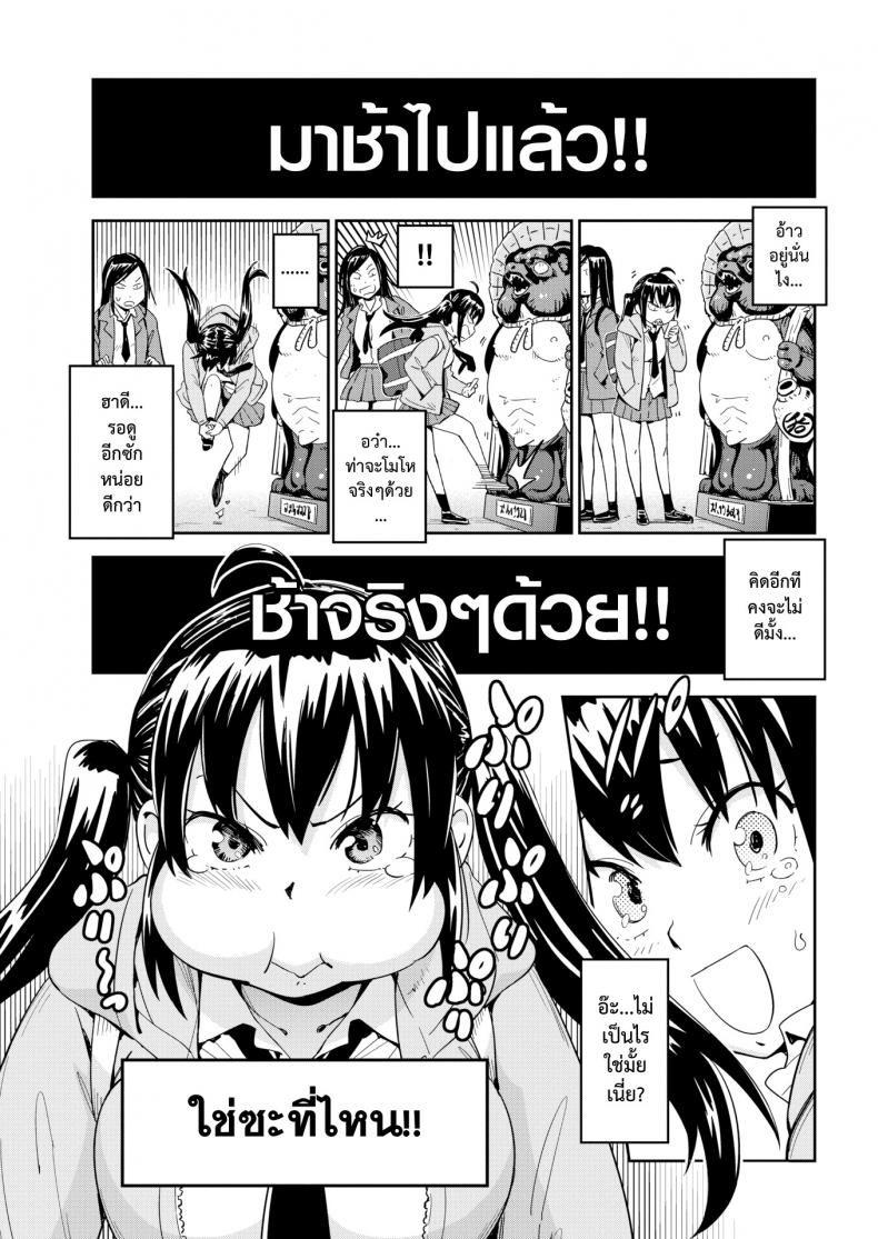 แฟนผมขี้งอน PHSUiV13