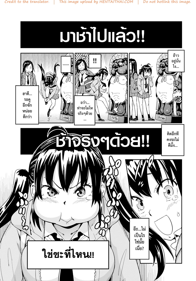 แฟนผมขี้งอน