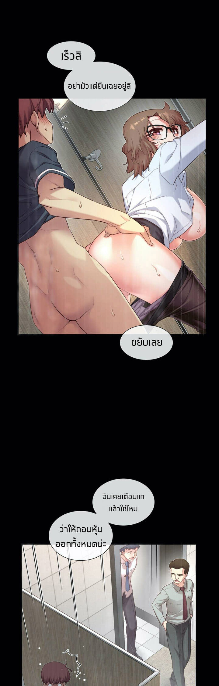แฟนลูกเต๋า 14