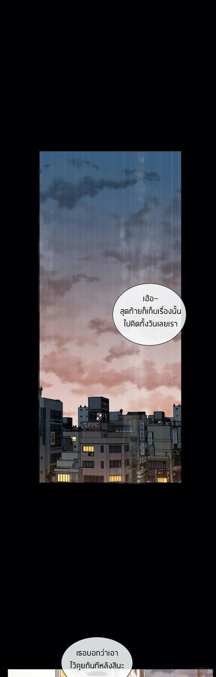 แฟนลูกเต๋า 15
