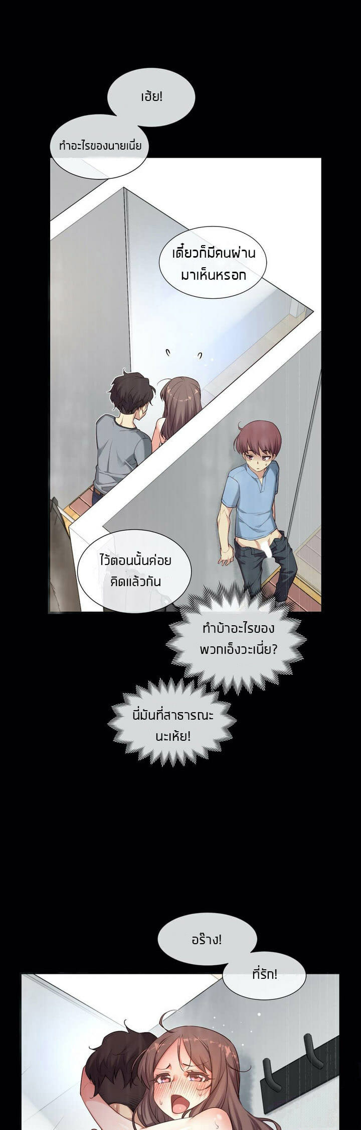 แฟนลูกเต๋า 20